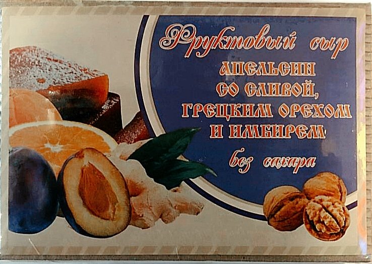  Сыр фруктовый "Апельсин со сливой, грецким орехом и имбирем" 250г  в Алапаевске