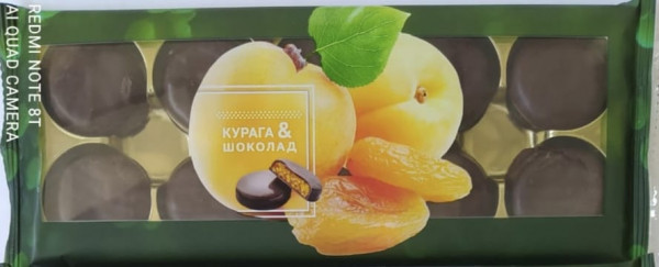 №1 Конфеты Курага & шоколад 100г    в Алапаевске